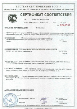 2018.07.16 Можга - Монтажная пена для бытового и профессионального применения маркировки PU FOAM. ТУ 2257-012-65173993-2012