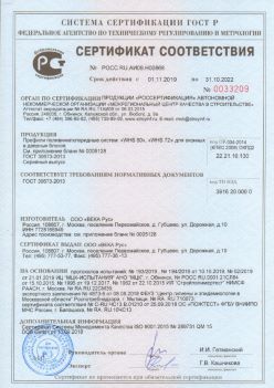 2019.11.01 Можга - Профили поливинилхлоридные WHS 60, WHS 72, для оконных и дверных систем ВЕКА РУС. ГОСТ 30673-2013